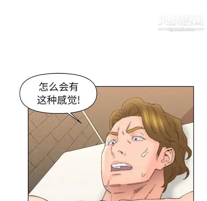 爸爸的朋友 第51话 第75页
