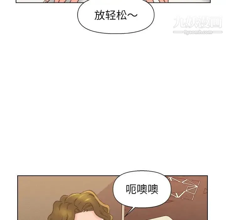 爸爸的朋友 第51话 第89页