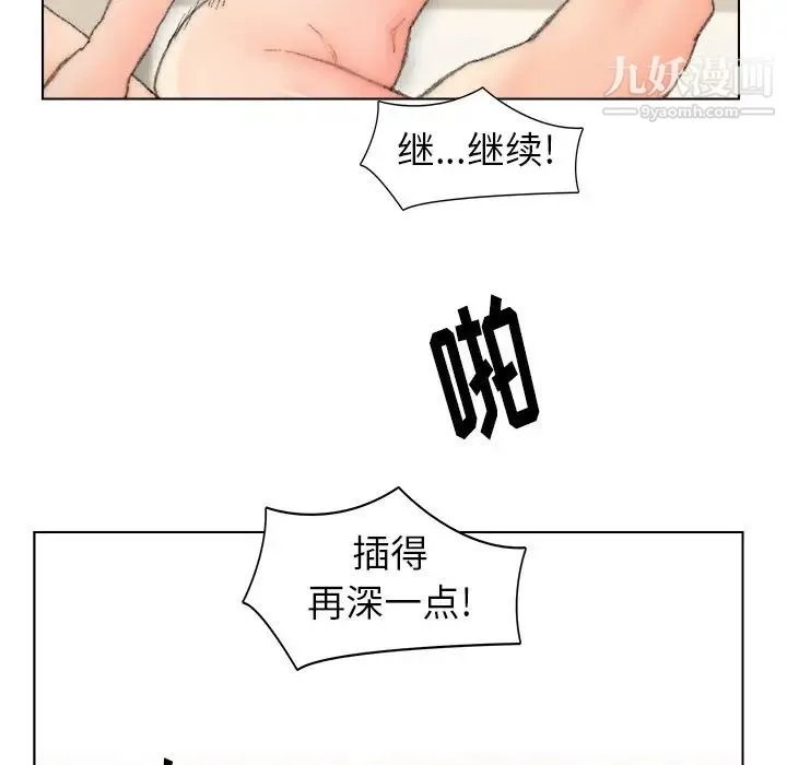 爸爸的朋友 第51话 第59页