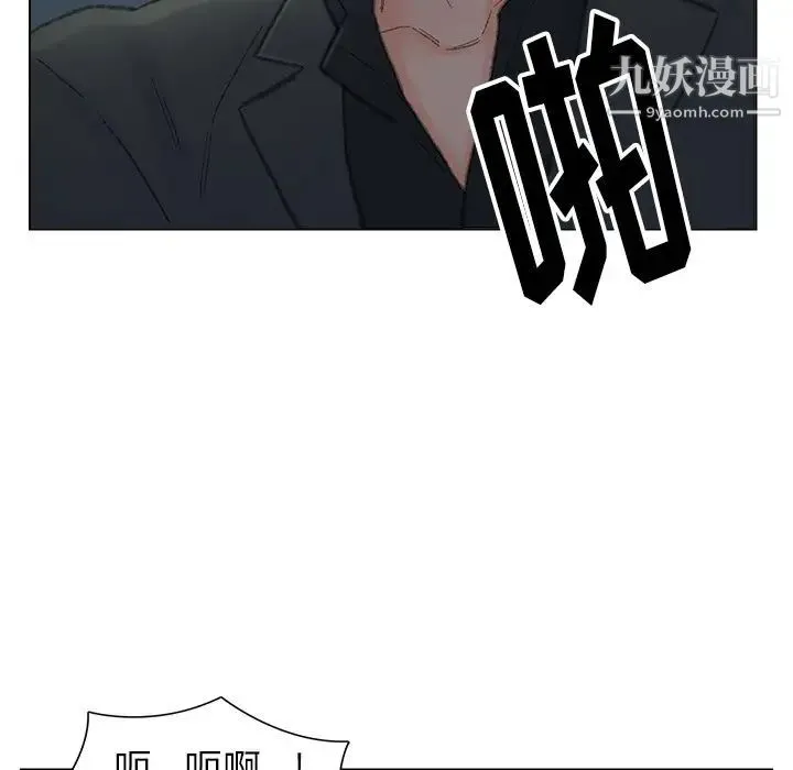 爸爸的朋友 第51话 第48页