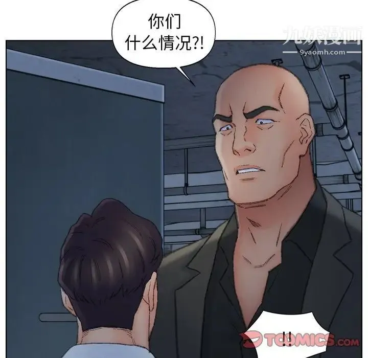 爸爸的朋友 第51话 第38页