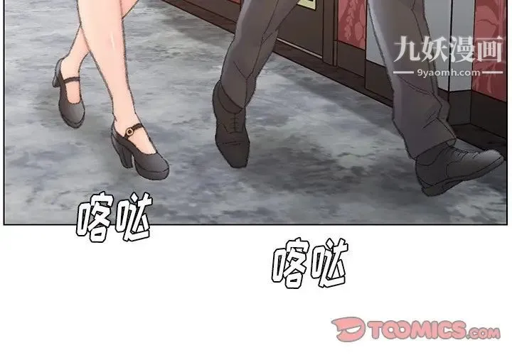 爸爸的朋友 第51话 第2页