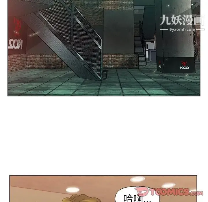 爸爸的朋友 第51话 第56页