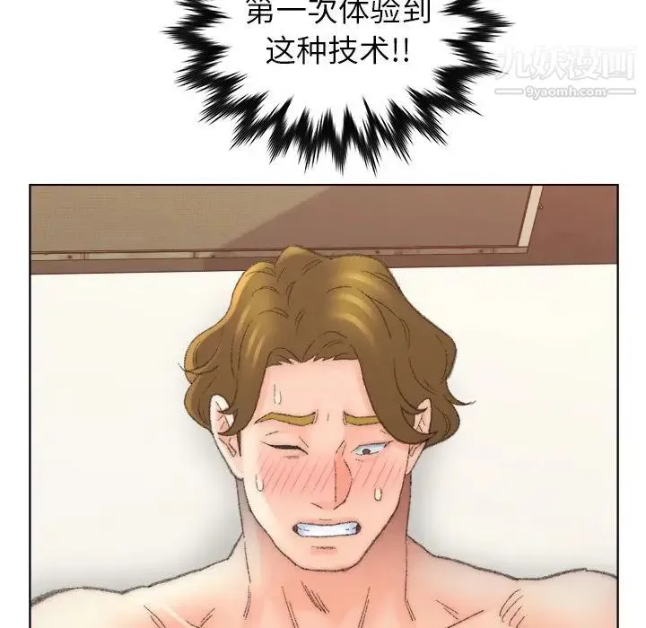 爸爸的朋友 第51话 第97页