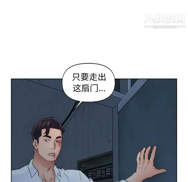 爸爸的朋友 第51话 第35页