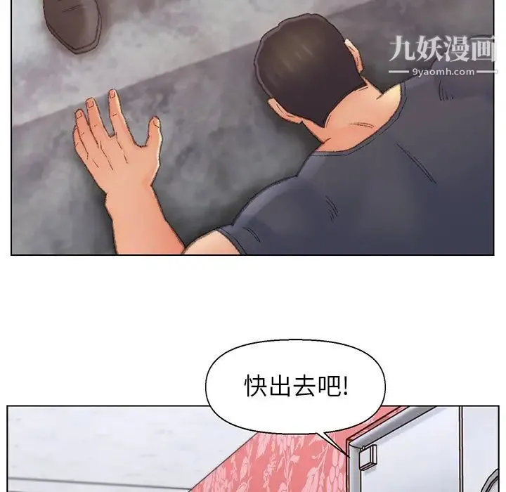爸爸的朋友 第51话 第15页