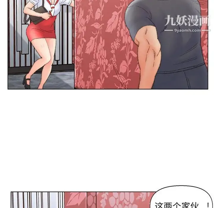 爸爸的朋友 第51话 第10页
