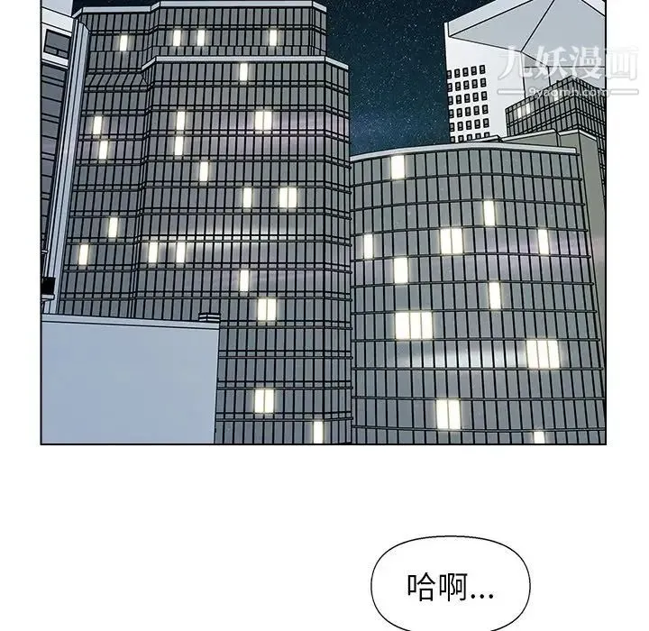爸爸的朋友 第51话 第18页