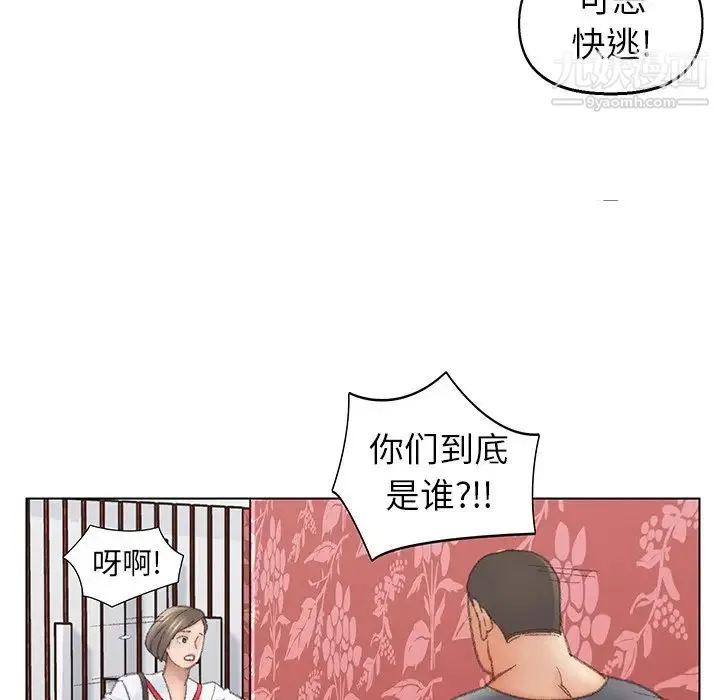 爸爸的朋友 第51话 第9页