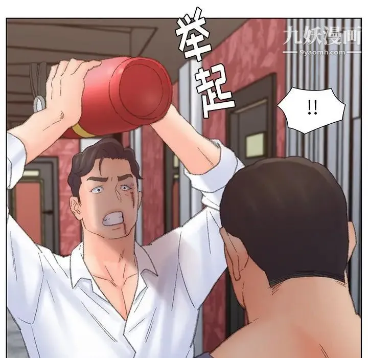 爸爸的朋友 第51话 第12页