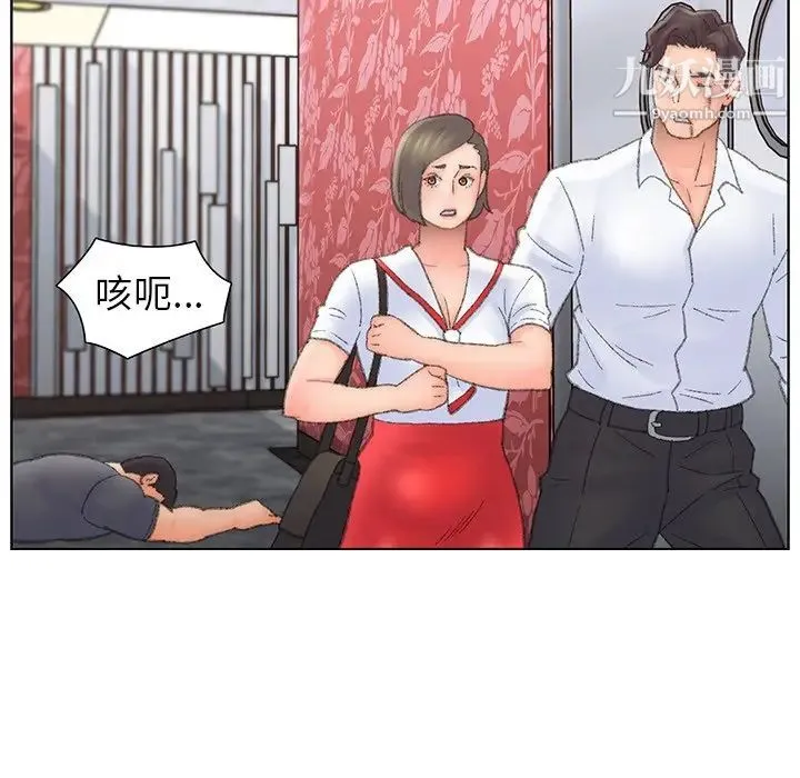 爸爸的朋友 第51话 第16页