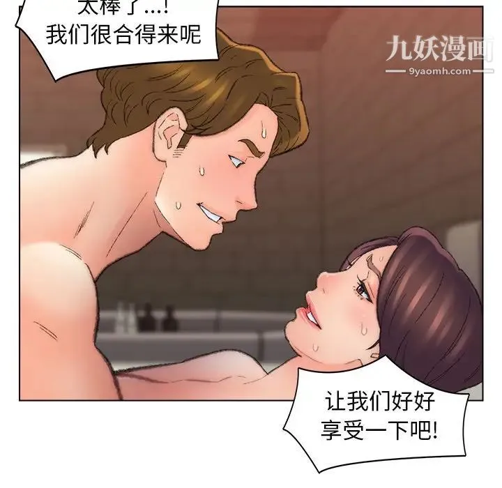 爸爸的朋友 第51话 第30页