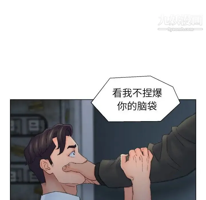 爸爸的朋友 第51话 第45页