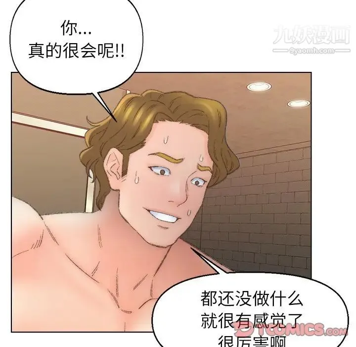 爸爸的朋友 第51话 第26页