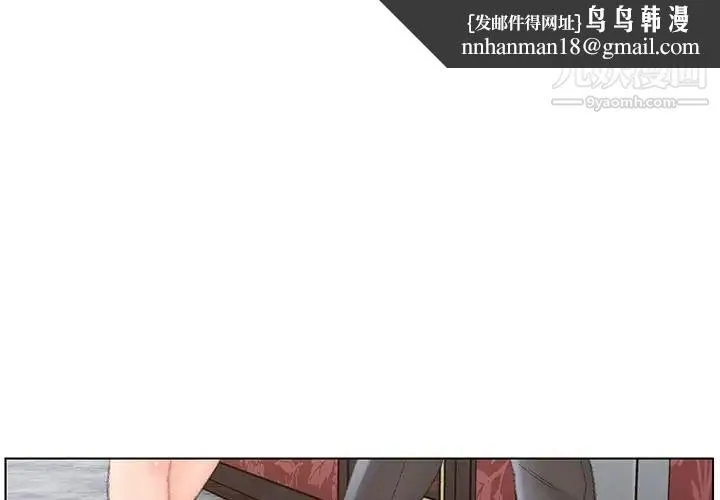 爸爸的朋友 第51话 第1页