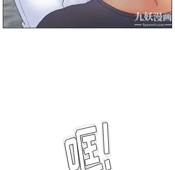 爸爸的朋友 第51话 第13页