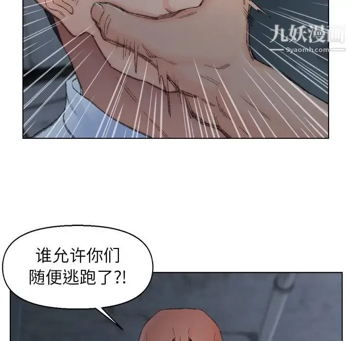 爸爸的朋友 第51话 第43页