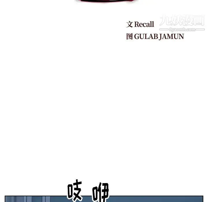 爸爸的朋友 第51话 第33页