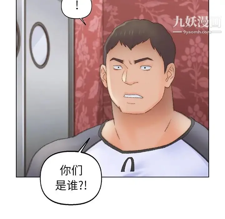 爸爸的朋友 第51话 第7页