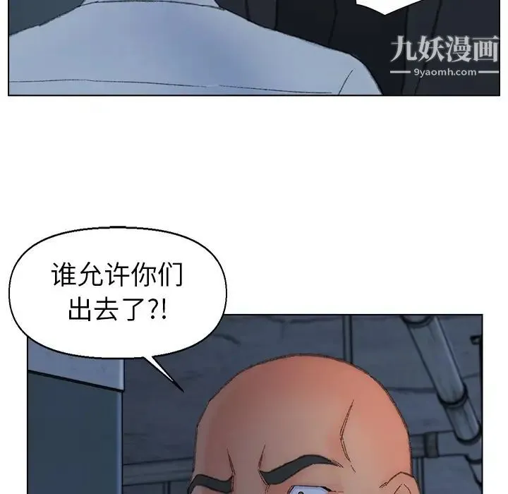 爸爸的朋友 第51话 第39页