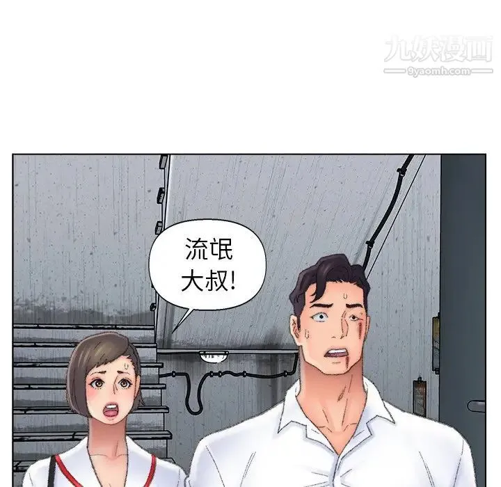 爸爸的朋友 第51话 第52页