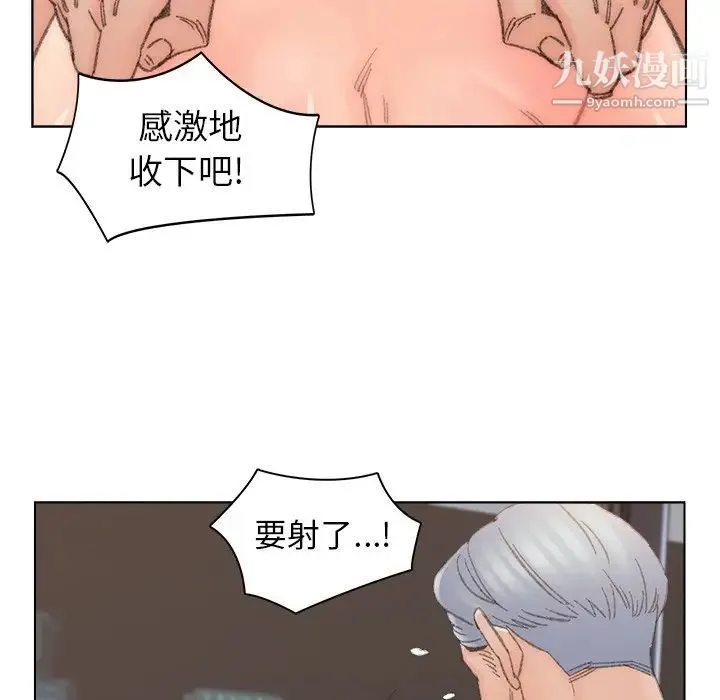 爸爸的朋友 第37话 第93页