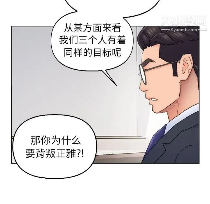 爸爸的朋友 第37话 第48页