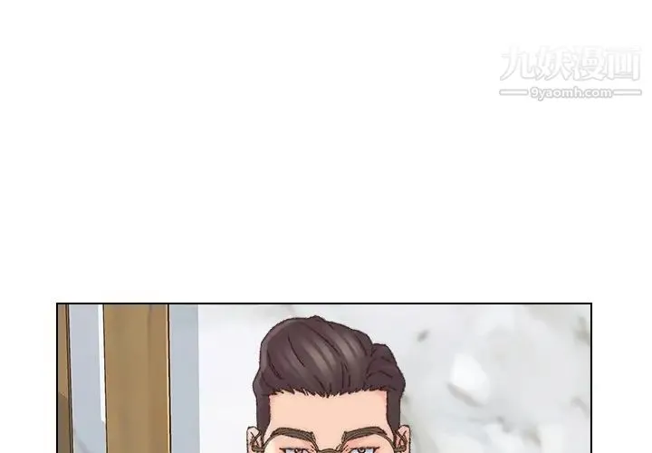 爸爸的朋友 第37话 第3页