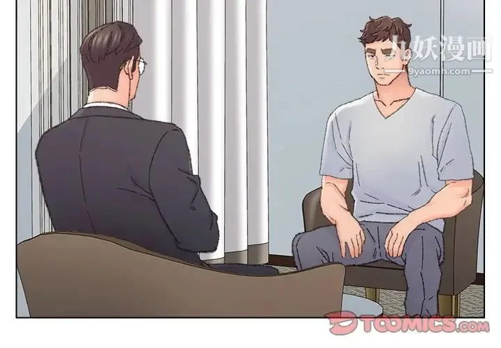 爸爸的朋友 第37话 第2页