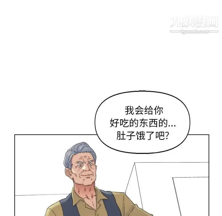爸爸的朋友 第37话 第27页