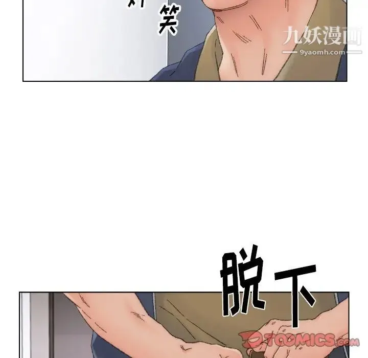 爸爸的朋友 第37话 第22页