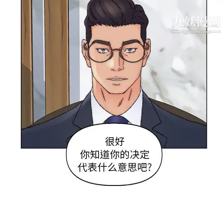 爸爸的朋友 第37话 第41页