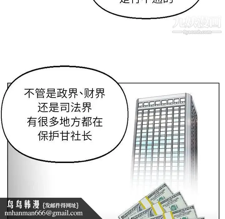 爸爸的朋友 第37话 第53页