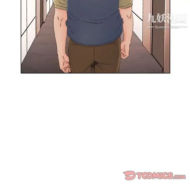爸爸的朋友 第37话 第14页