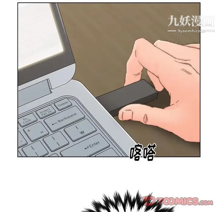 爸爸的朋友 第37话 第58页