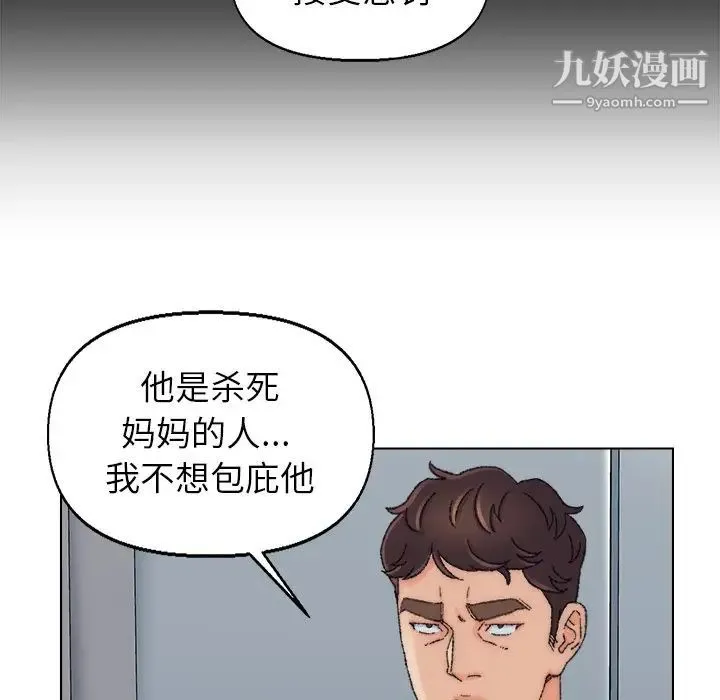 爸爸的朋友 第37话 第39页