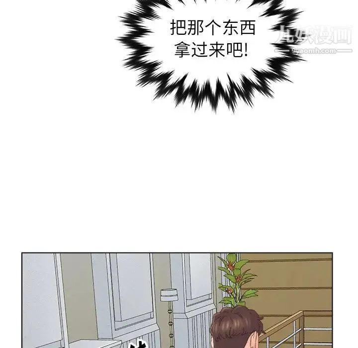 爸爸的朋友 第37话 第59页