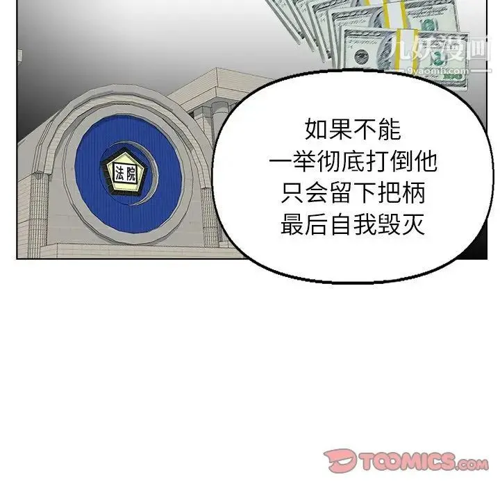 爸爸的朋友 第37话 第54页
