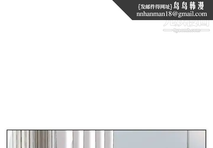 爸爸的朋友 第37话 第1页