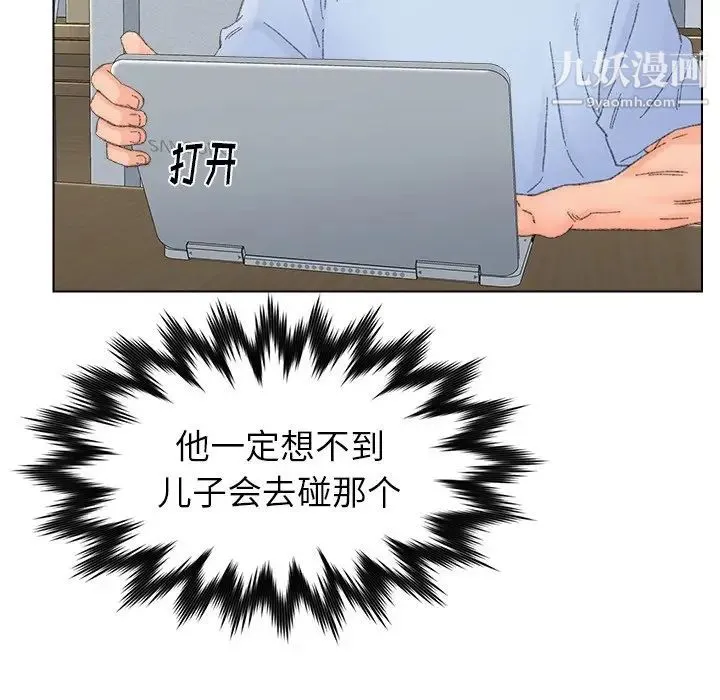 爸爸的朋友 第37话 第57页