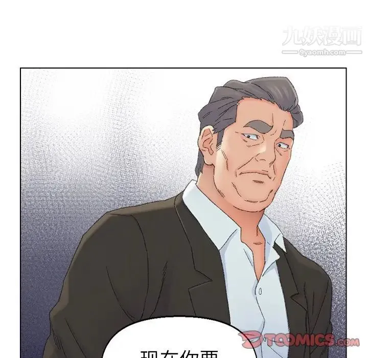 爸爸的朋友 第37话 第42页