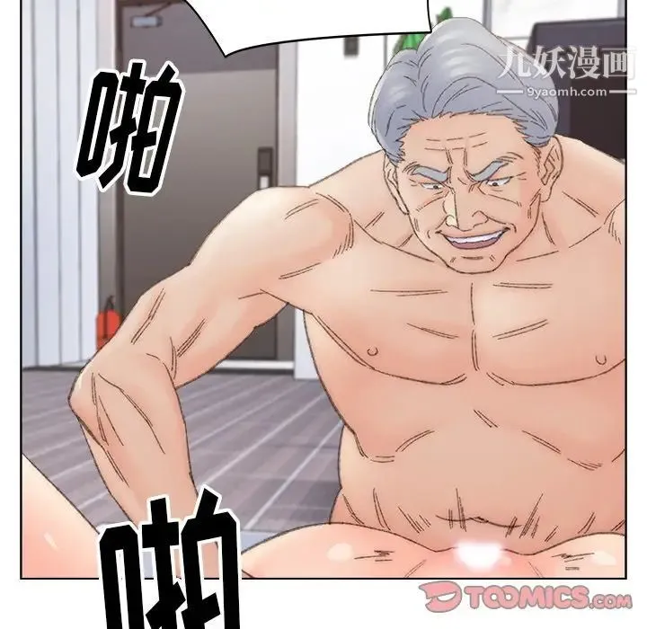 爸爸的朋友 第37话 第74页