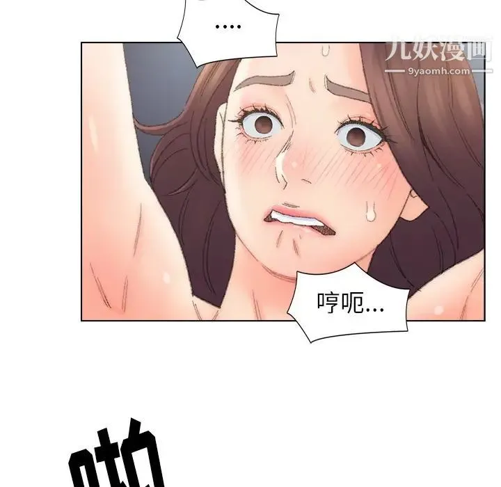 爸爸的朋友 第37话 第71页