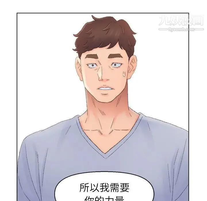 爸爸的朋友 第37话 第55页