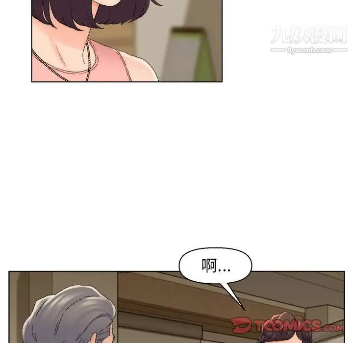 爸爸的朋友 第21话 第14页