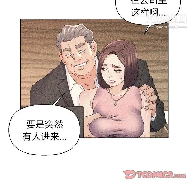 爸爸的朋友 第21话 第26页