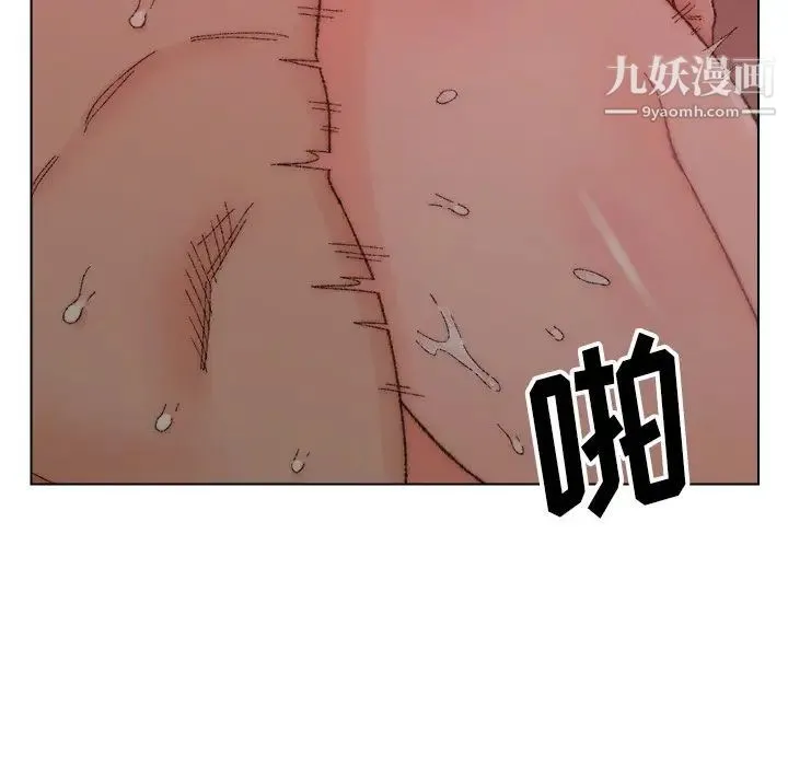 爸爸的朋友 第21话 第73页