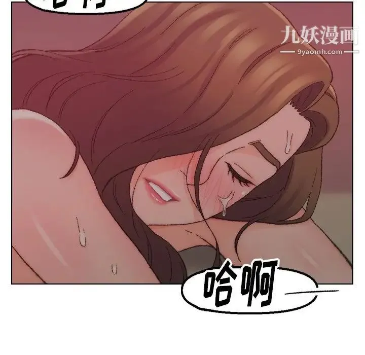 爸爸的朋友 第21话 第91页