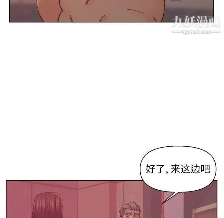 爸爸的朋友 第21话 第97页
