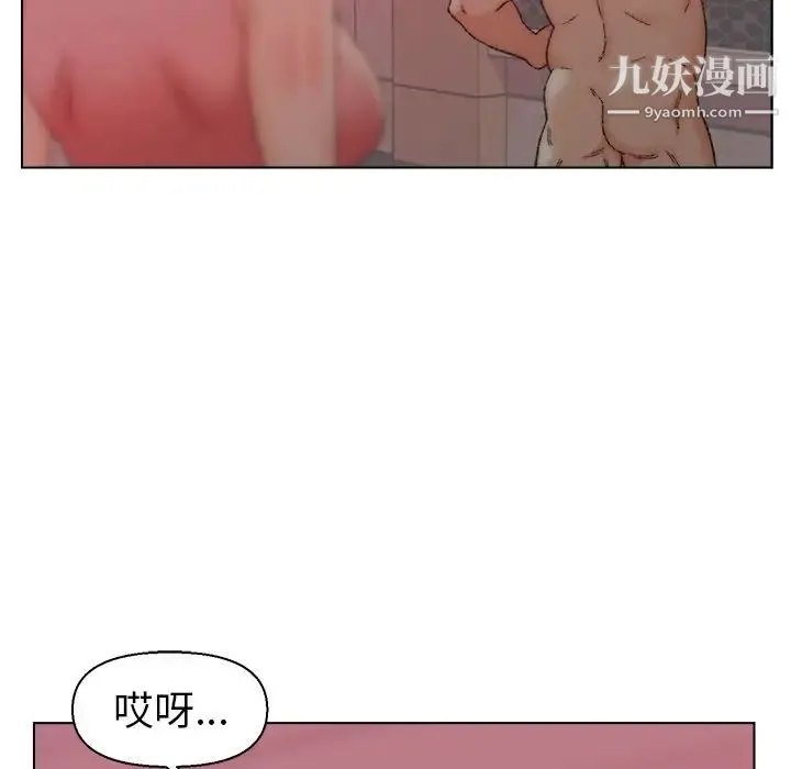 爸爸的朋友 第21话 第95页